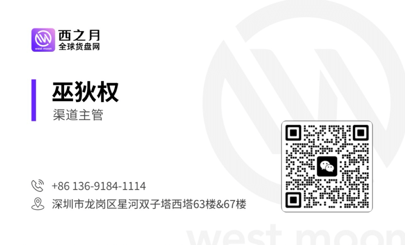 销售联系方式